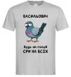 Мужская футболка Васильович будь як голуб Серый фото