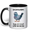 Чашка с цветной ручкой Васильович будь як голуб Черный фото