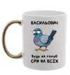 Чашка с цветной ручкой Васильович будь як голуб Золото фото
