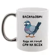 Чашка с цветной ручкой Васильович будь як голуб Серебро фото