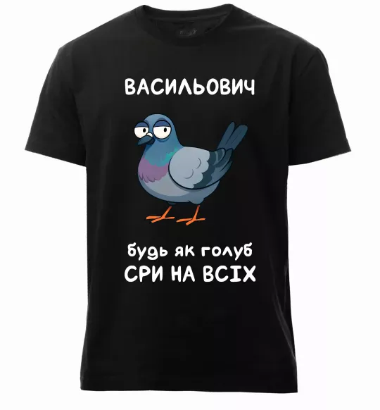 Чоловіча преміум футболка Васильович будь як голуб Чорний фото
