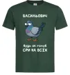 Мужская футболка Васильович будь як голуб Темно-зеленый фото