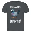 Мужская футболка Васильович будь як голуб Графит фото