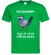 Мужская футболка Васильович будь як голуб Зеленый фото