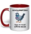 Чашка с цветной ручкой Володимирівна будь як голуб Красный фото