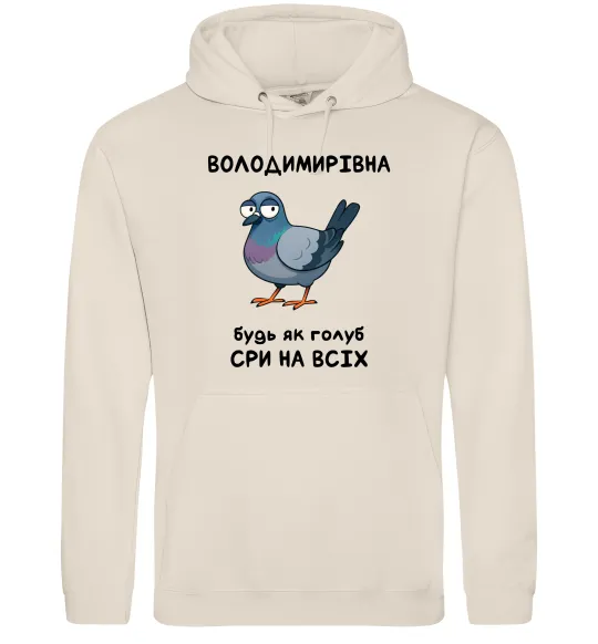 Жіноча толстовка (худі) Володимирівна будь як голуб Таш фото