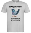 Чоловіча футболка Володимирович будь як голуб Сірий фото