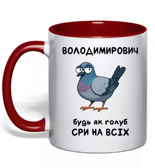 Чашка з кольоровою ручкою Володимирович будь як голуб Червоний фото