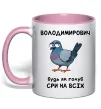 Чашка з кольоровою ручкою Володимирович будь як голуб Ніжно рожевий фото