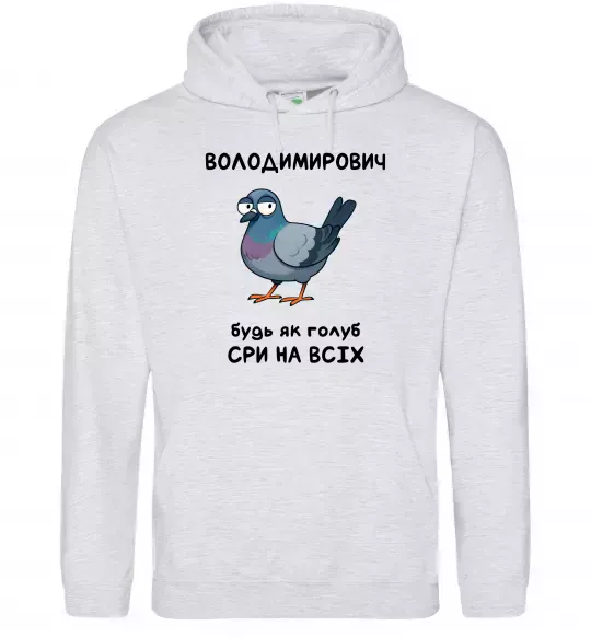 Мужская толстовка (худи) Володимирович будь як голуб Серый меланж фото