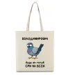 Эко-сумка Володимирович будь як голуб Бежевый фото