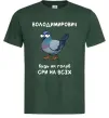 Чоловіча футболка Володимирович будь як голуб Темно-зелений фото