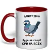 Чашка с цветной ручкой Дмитрівна будь як голуб Красный фото