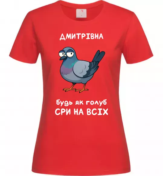 Жіноча футболка Дмитрівна будь як голуб Червоний фото