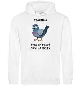 Женская толстовка (худи) Іванівна будь як голуб