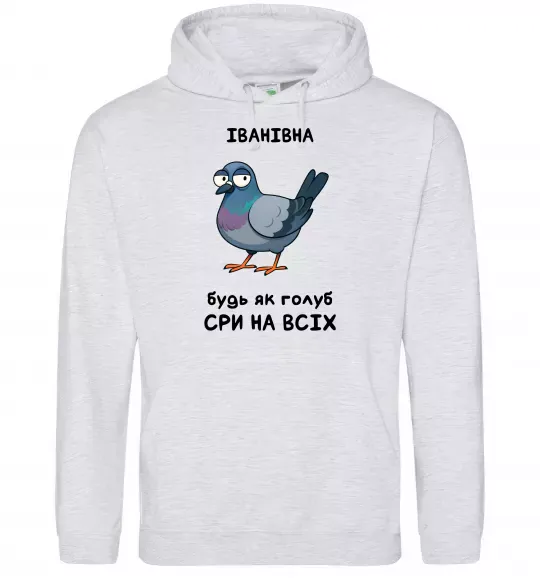 Женская толстовка (худи) Іванівна будь як голуб Серый меланж фото