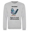 Свитшот Іванівна будь як голуб Серый меланж фото