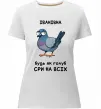 Женская премиум футболка Іванівна будь як голуб Белый фото