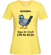 Жіноча футболка Іванівна будь як голуб Лимонний фото