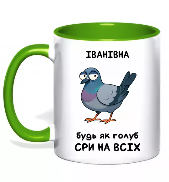 Чашка с цветной ручкой Іванівна будь як голуб Зеленый фото