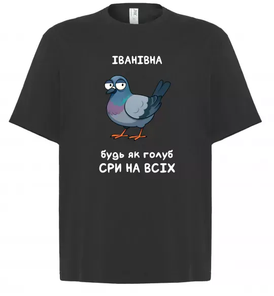 Футболка Оверсайз Іванівна будь як голуб Чорний фото