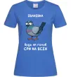 Жіноча футболка Іванівна будь як голуб Яскраво-синій фото