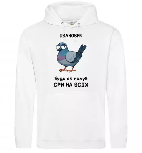 Мужская толстовка (худи) Іванович будь як голуб Белый фото