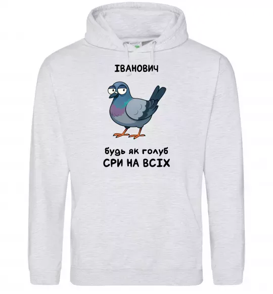 Мужская толстовка (худи) Іванович будь як голуб Серый меланж фото