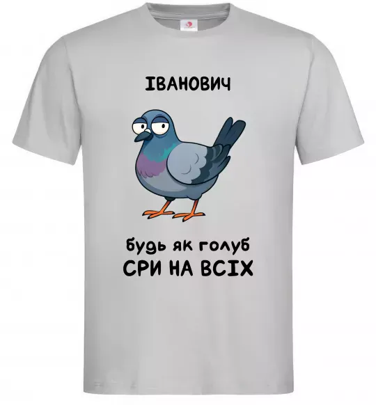 Чоловіча футболка Іванович будь як голуб Сірий фото
