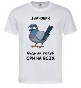 Чоловіча футболка Іванович будь як голуб