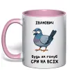 Чашка с цветной ручкой Іванович будь як голуб Нежно розовый фото