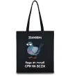 Эко-сумка Іванович будь як голуб Черный фото