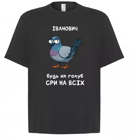 Футболка Оверсайз Іванович будь як голуб Черный фото