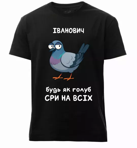 Чоловіча преміум футболка Іванович будь як голуб Чорний фото