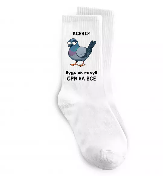 Носки Ксенія будь як голуб Белый фото