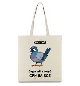 Эко-сумка Ксенія будь як голуб