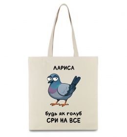 Эко-сумка Лариса будь як голуб