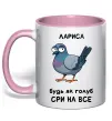 Чашка с цветной ручкой Лариса будь як голуб Нежно розовый Чашка с цветной ручкой Лариса будь як голуб Нежно розовый фото