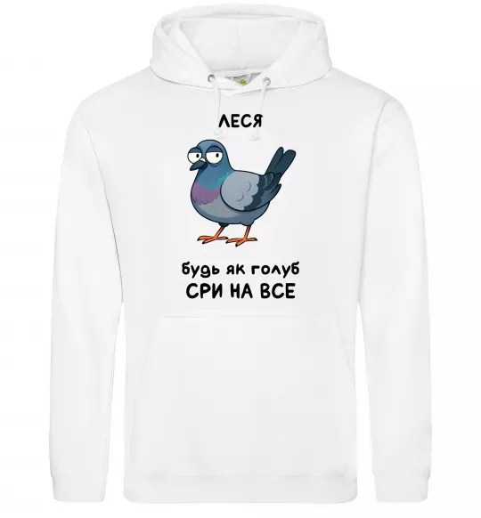 Женская толстовка (худи) Леся будь як голуб Белый фото