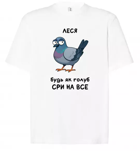 Футболка Оверсайз Леся будь як голуб Белый фото