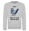Свитшот Леся будь як голуб Серый меланж фото