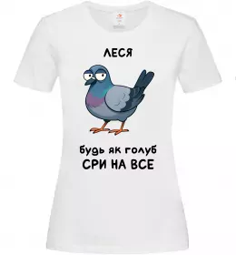 Жіноча футболка Леся будь як голуб Білий фото