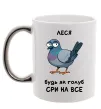 Чашка з кольоровою ручкою Леся будь як голуб Срібло фото