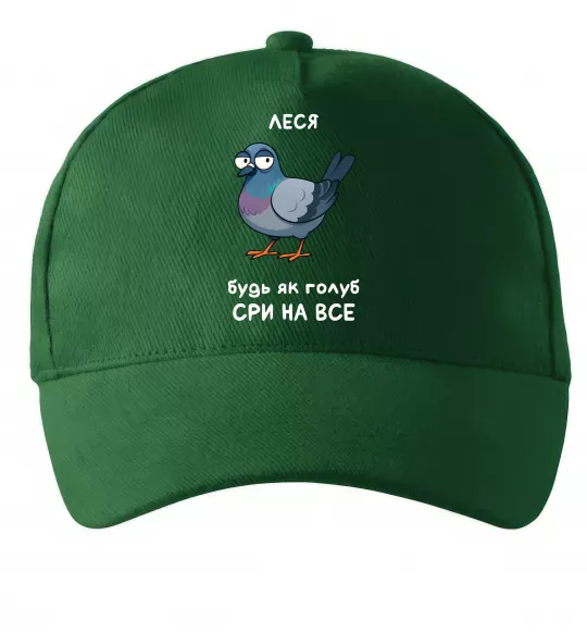 Кепка Леся будь як голуб Темно-зелений фото