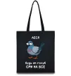 Еко-сумка Леся будь як голуб Чорний фото
