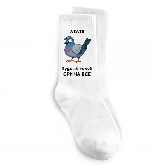Шкарпетки Лілія будь як голуб Білий фото