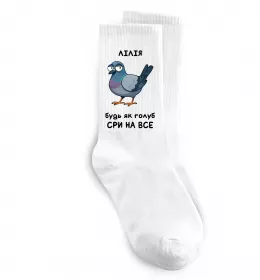 Шкарпетки Лілія будь як голуб Білий фото