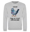 Свитшот Лілія будь як голуб Серый меланж фото