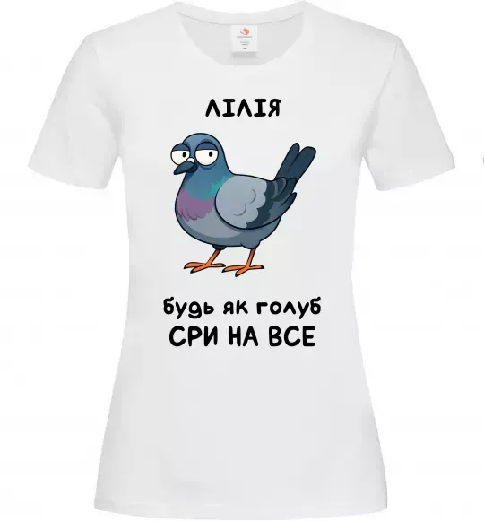 Женская футболка Лілія будь як голуб Белый фото