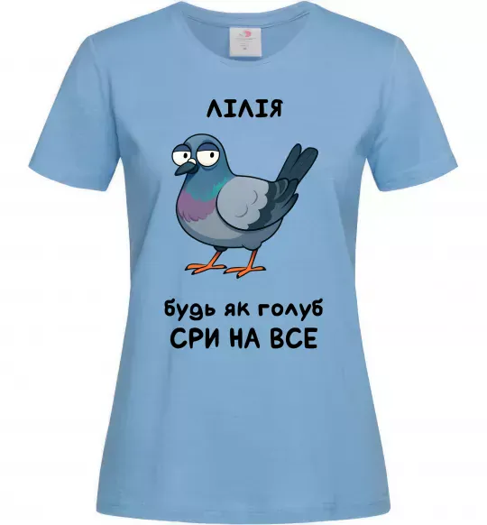 Женская футболка Лілія будь як голуб Голубой фото